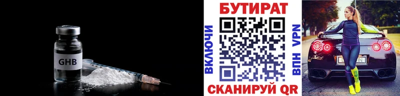 сайты даркнета официальный сайт  Остров  Бутират бутандиол 