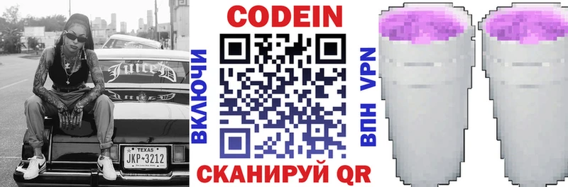 Codein напиток Lean (лин)  наркота  Остров 