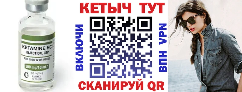 Кетамин ketamine  Остров 