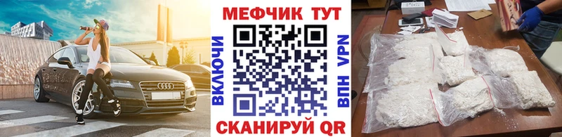 МЯУ-МЯУ mephedrone  где купить наркоту  omg сайт  Остров 